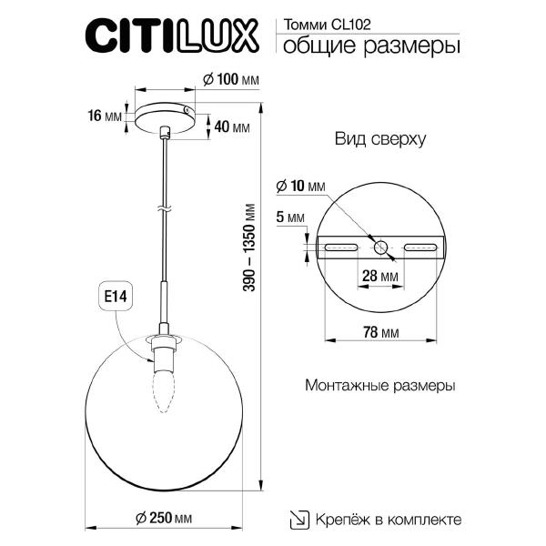 Светильник подвесной Citilux Томми CL102630