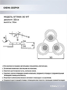 Потолочная люстра Seven Fires Leida SF7096/3C-WT