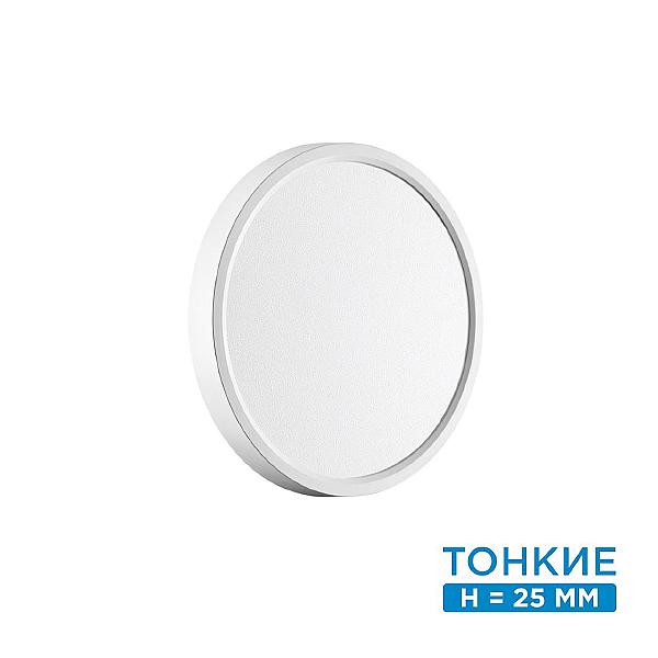 Настенно потолочный светильник Sonex Alfa White 7659/18L