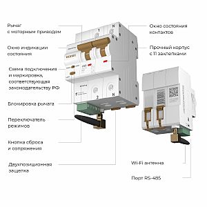 Автоматический выключатель Werkel W1002P6301 / Умный автоматический выключатель 2 P 63 A C 6 kA