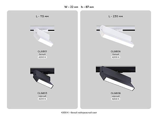 Трековый светильник Ambrella Track System GL6808