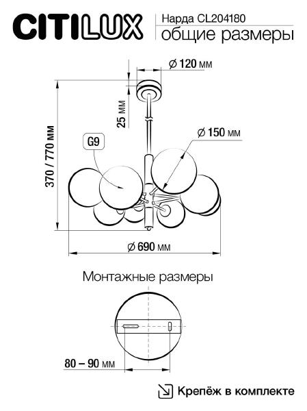 Люстра на штанге Citilux Нарда CL204180