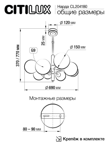 Люстра на штанге Citilux Нарда CL204180