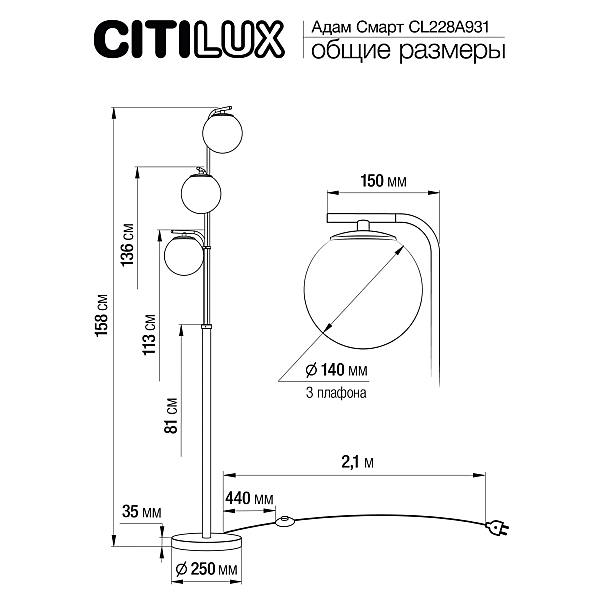 Торшер Citilux Адам Смарт CL228A931