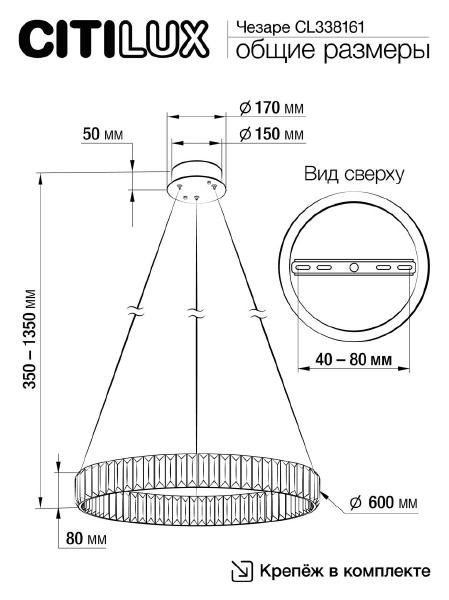 Подвесная люстра Citilux Чезаре CL338161