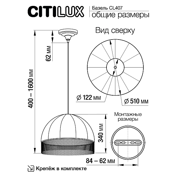 Светильник подвесной Citilux Базель CL407021