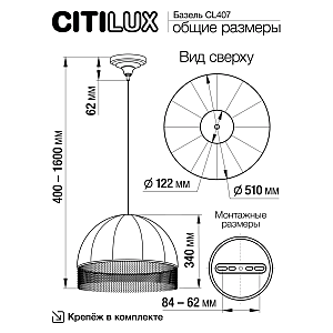 Светильник подвесной Citilux Базель CL407021