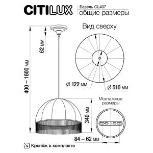 Светильник подвесной Citilux Базель CL407021