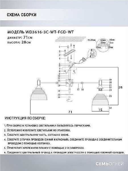 Потолочная люстра Wedo Light Alana WD3616/3C-WT-FGD-WT