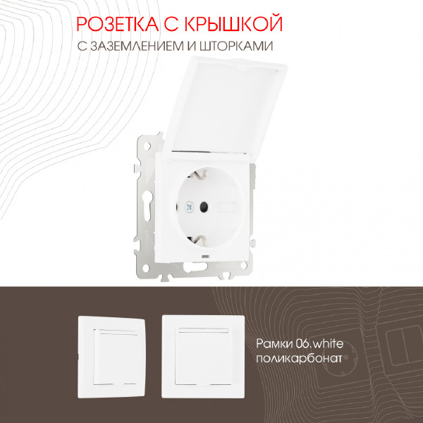 Розетка Arte Milano Am-206 206.41-1.white