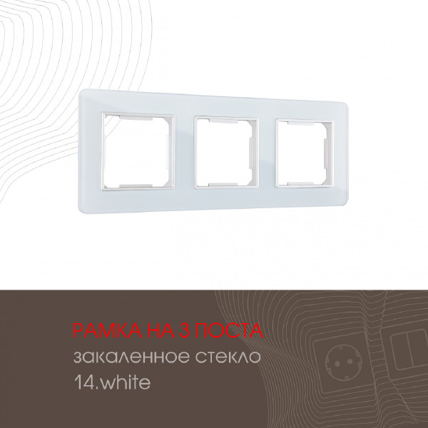 Рамка Arte Milano Am-503.14 503.14-3.white