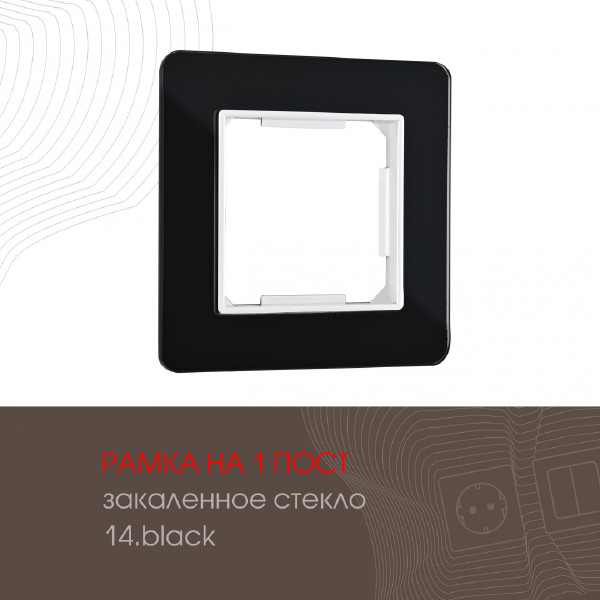 Рамка Arte Milano Am-503.14 503.14-1.black