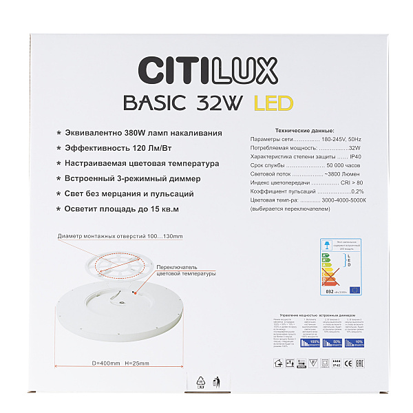 Светильник потолочный Citilux Бейсик CL738322V