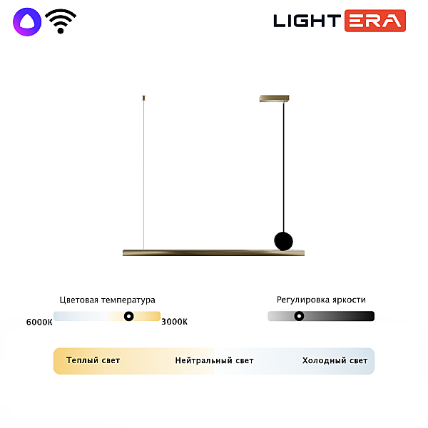 Светильник подвесной LIGHTERA Manitoba LE111L-88GA WIFI IRON