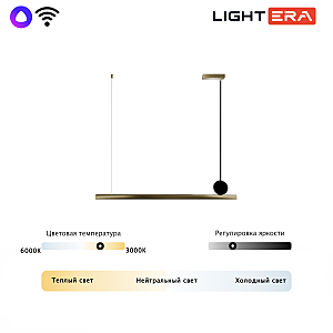 Светильник подвесной LIGHTERA Manitoba LE111L-88GA WIFI IRON