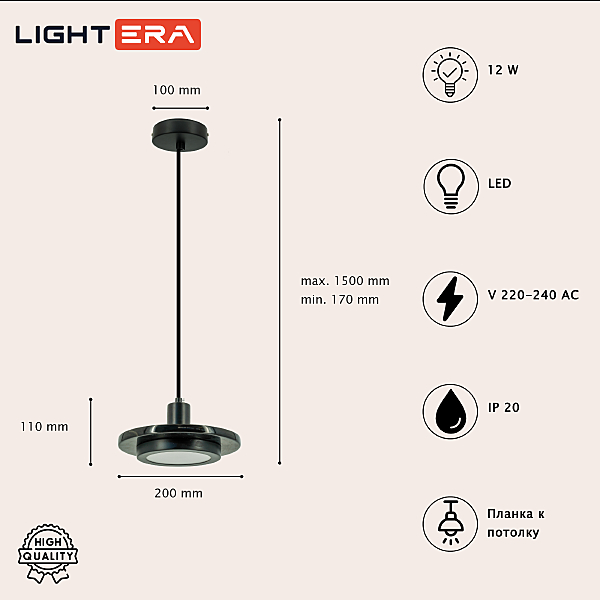 Светильник подвесной LIGHTERA Croix LE129L-20BA