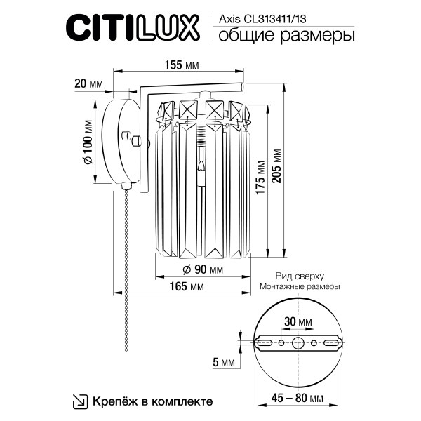 Настенное бра Citilux Axis CL313411