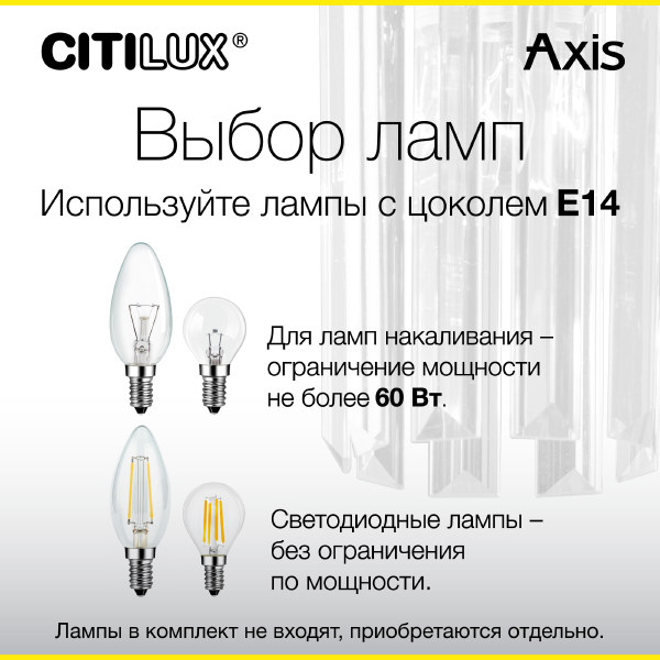 Настенное бра Citilux Axis CL313413