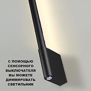 Настенный светильник Novotech Fermo 359313