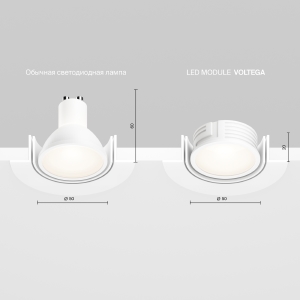 Светодиодный модуль Voltega Module LED 7196