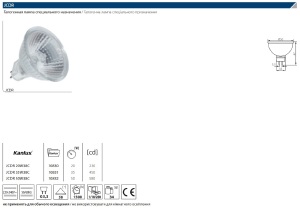 Галогенная лампа Kanlux Jcdr 10830