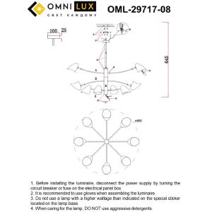 Потолочная люстра Omnilux Mearino OML-29717-08