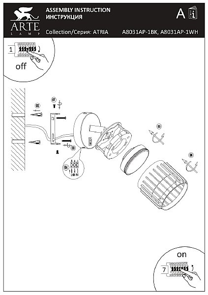 Светильник спот Arte Lamp Atria A8031AP-1BK